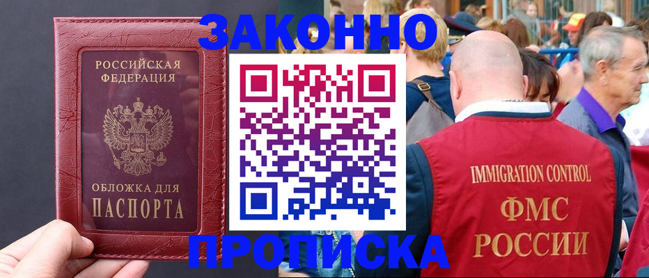 регистрация для школы в Белово