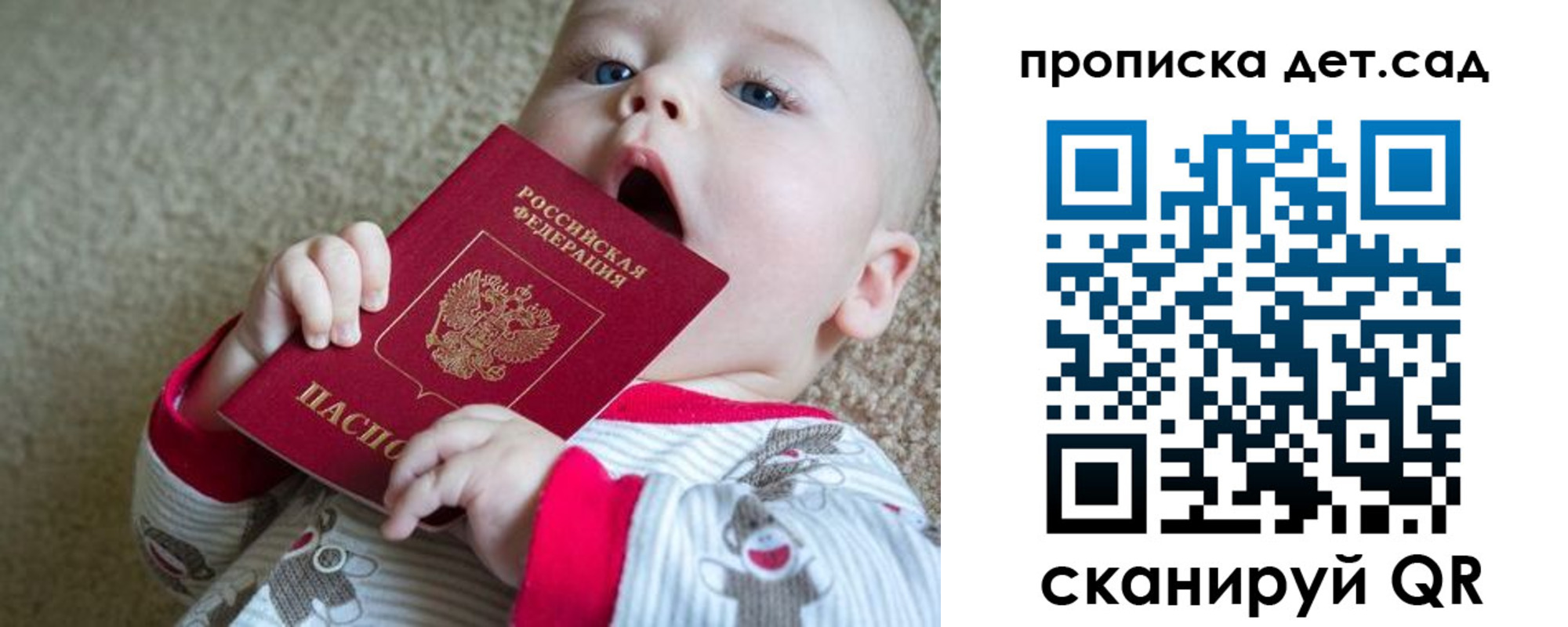 где прописаться в Белово