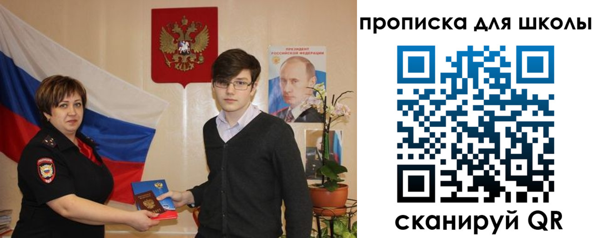 миграционный учет в Белово