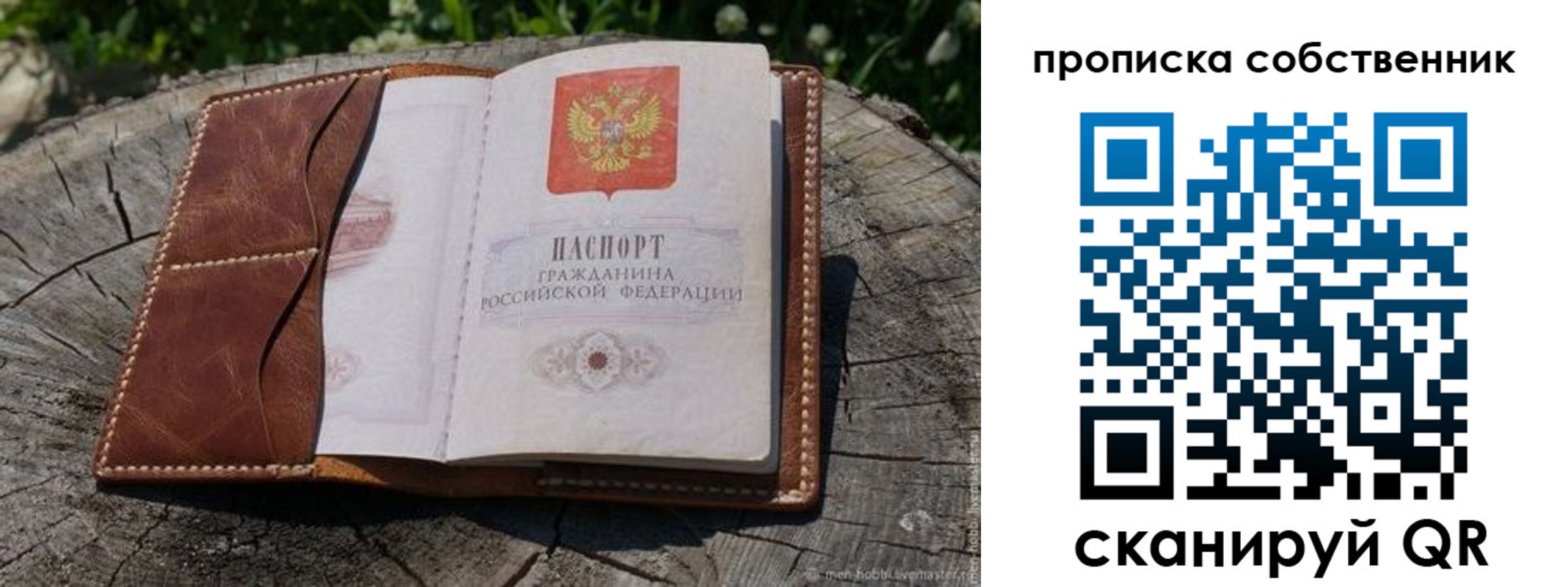 регистрация для дет. сада в Белово