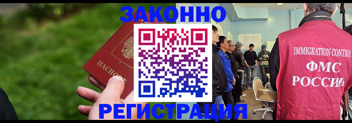 временная регистрация в квартире в Белово