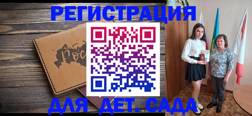 временная регистрация надежно в Белово