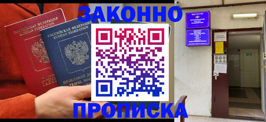 временная регистрация госуслуги в Белово