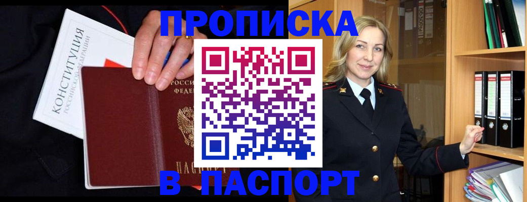 регистрация для школы в Белово