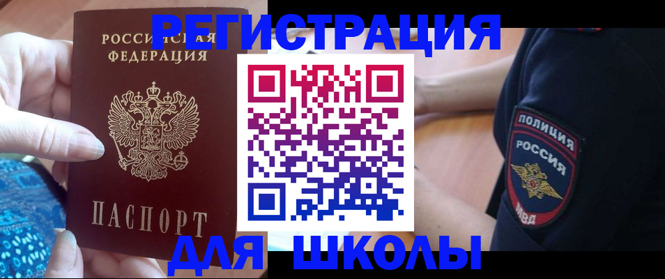 прописка поиск в Белово