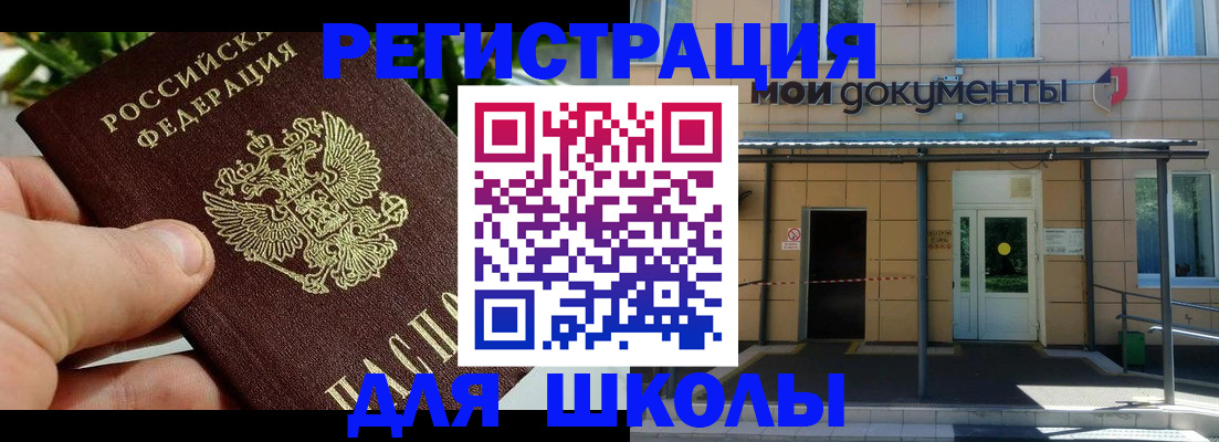 прописка в Белово